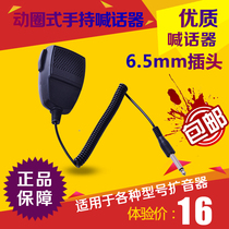 6 5mm car megaphone loudspeaker coil handheld microphone selling microphone microphone hand microphone