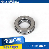 HRB 51103 8103 Harbin Flat thrust ball bearing inner diameter 17mm outer diameter 30mm 30mm 9mm