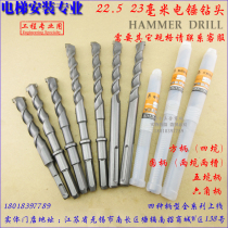 Elevator installation engineering professional electric hammer impact drill bit square head hexagonal five pit handle 22 5 23