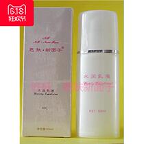 Enfu new face water moisturizing lotion 60g (formerly known as water moisturizing essence) 401 nourishing and quickly replenishing water