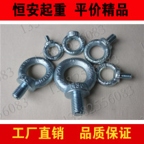 DIN580 582 ring screw galvanized eye bolt mold eye screw M8-M100 Factory Direct
