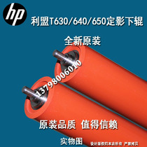 Applicable to the original New Lexmark LexmarkT630 640 T642 fixing lower roller pressure roller