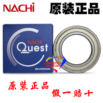 Japan imported NACHI high speed precision high temperature resistant deep groove ball bearing 6010ZZE upgrade mechanical motor bearing