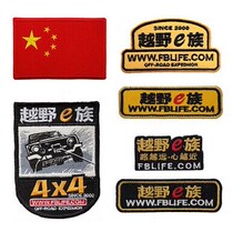 Cross country e Nation Label Six sets of arms Chapter cloth Clothing Sticker and embroidered label Magic Sticker can be made to be able to buy single