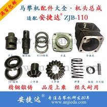 Anjetta 110 car chassis steel plate nut Bolt screw disassembly machine head assembly accessories
