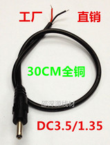DC3 5 * 1 35 male head single head wiring 3 5DC power cord full copper wire 30CM tail upper tin 