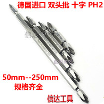 DSL Germany imported double head batch S2 material double head cross screwdriver batch set screwdriver batch nozzle