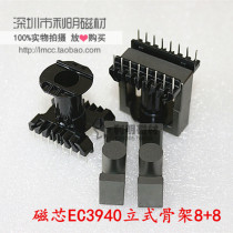 Magnetic core EC3940 vertical skeleton 8 8 transformer magnetic core skeleton manganese zinc magnetic core PC40 material EC39