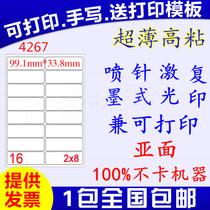 A4 self-adhesive paper blank label paper cut 16 grid stickers a4 self-adhesive printing paper