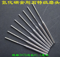 Boron nitride Diamond grinding needle grinding Rod carborundum extended grinding head cylindrical carbide Jade grinding