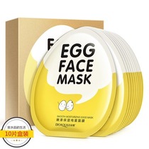 10 sheet boxes Moisturizing egg mask moisturizing egg mask tonic water nourishing and controlling oil shrink pores