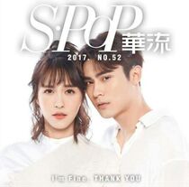 (Out of print collection) limited edition Hualiu September 2017 Fifth Anniversary Commemorative Issue Chen Wei Man