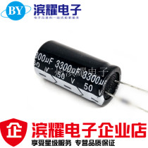 High quality 50V3300UF electrolytic capacitor straight-in 18 * 30MM 105 degrees 50V3300UF aluminum electrolytic capacitor