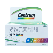 Zancun Multidimensional Elements Tablets (29)100 Tablets Adult Supplement Multivitamin b1b2b6 and Mineral Folic Acid