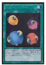 (Wing game card) Game King GR gold flash scapegoat scapegoat sin lamb