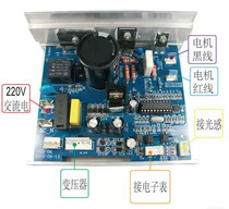 Treadmill circuit board control board drive board controller circuit board treadmill motherboard general board Yijian