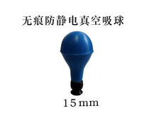 Replaceable non-trace anti-static vacuum suction ball