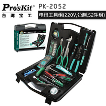Taiwan Baogong PK-2052 Hardware Tools Telecom Toolbox 52 Household Tools Set Kit