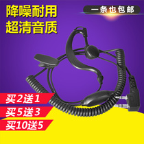 Walkie-talkie headset earphone cord ear-mounted in-ear thick wire Nolk head M-head universal type