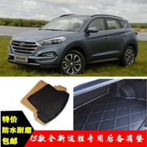 15 -19 modern brand-new Exclusive Trunk Mat 06-13 Wins Exclusive Rear End Box Cushion Retrofit