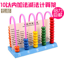 Calculation rack Abacus disk primary school student kindergarten digital table wooden arithmetic stick mathematics teaching aids children early education