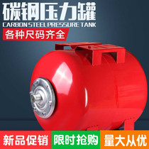 Stainless steel water pump pressure tank automatic household booster pump air pressure tank 50L water tank without tower water supply 100L