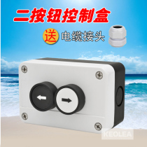 Two-position button box with arrow indicator flat button Two-hole waterproof button box Switch box control box Silver contact