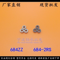 (Spot) fine miniature bearing 684-2RS 684zz 618 4 L940zz 4*9*4
