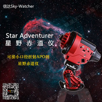 The Sindasano Star Adventurer Sindula Starwild Equator SA Starwild