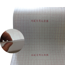 Floor heating insulation thick film