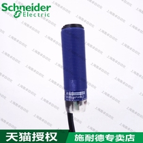 Schneider photoelectric switch XUB5APANL2 Diffuse reflection M18 cylindrical photoelectric sensor
