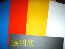 Lettering film transparent bottom PET reflective film engraving film personalized car sticker transparent bottom engraving film 1*50m