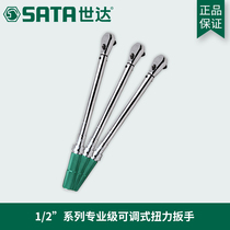 Shida Tools 1 2 inch professional-grade adjustable torque wrench torque 96311 96312 96313
