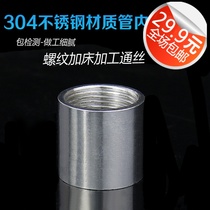 304 stainless steel wire tube wire welded pipe ancient 1 fen 2 fen 3 fen 4 6 fen 1 inch 1 5 inch 2 inch