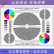 Monitoring focus drawing A paper Assembly monitoring camera test drawing lens focus special drawing 50 * 40CM