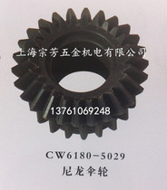 Machine bed accessories CW6180-5029 nylon umbrella teeth 2 5 2 5 models 26 21 light hole origin: Shenyang