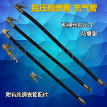 Car tire tire pressure gauge pipe fittings Pneumatic inflatable filling gun head Barometer nozzle joint Gauge tube