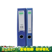 A4 file box G3852 Jili file box A4 PVC45mm belt clip 1800G Blue