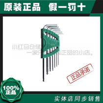 Star Tools t-type hexagon wrench set Hexagon screwdriver Ball head hexagon wrench hex key 09113