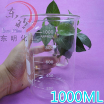 Glass-burning cup 1000ml resistant to temperature scale cup experimental equipment glass instrument