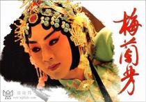 (Qingkura Book not to be rebued) Mei Lanfang (film version of even ring painting) 32 Kaiping dress pricing RMB43