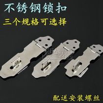 Thickened stainless steel door buckle can add padlock Cabinet door lock buckle Door nose old-fashioned padlock buckle hanging buckle