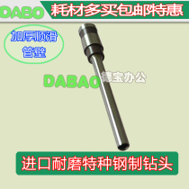 Zhongbao ZB-6100B financial binding machine hollow drill drill knife Zhongbao 6100B financial binding machine drill bit