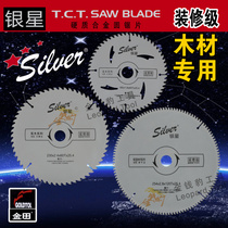 Jintian Silver Star Series Furnishing Grade 110 4-inch -254 10-inch Carbide Saw Blade Woodwork Sheet Saw Aluminum Slice
