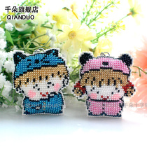 Thousand flowers handmade material package cross stitch full beaded embroidery sweet couple keychain mobile phone dust plug kit couple