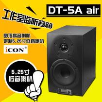 iCON Pro Audio DT-5A AIR 6A AIR 8A AIR 5 6 8 inch studio monitor speaker
