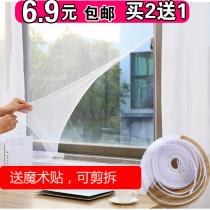 Magnetic invisible anti-mosquito screen screen custom magnet high-grade door curtain sand window self-adhesive non-perforated detachable