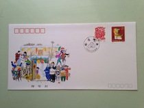 New Years cap (head office) PFBN2 Year of the dog New Years Greet