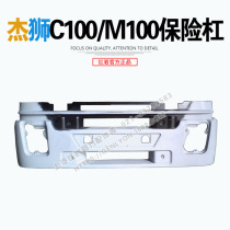 Red Rock Jlion C100 C100 C500 M100 M500 M500 Traction Van Original Factory GRP Headlights Frame Front Bumper