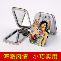 Shanghai special tourist souvenir makeup mirror folding mirror vanity mirror Chinese style small mirror to send foreigners small gifts